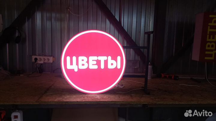 Рекламная вывеска Цветы