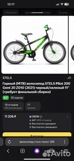 Велосипед stels pilot 200. колеса 