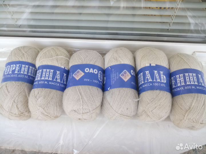 Пряжа пуховая фабричная
