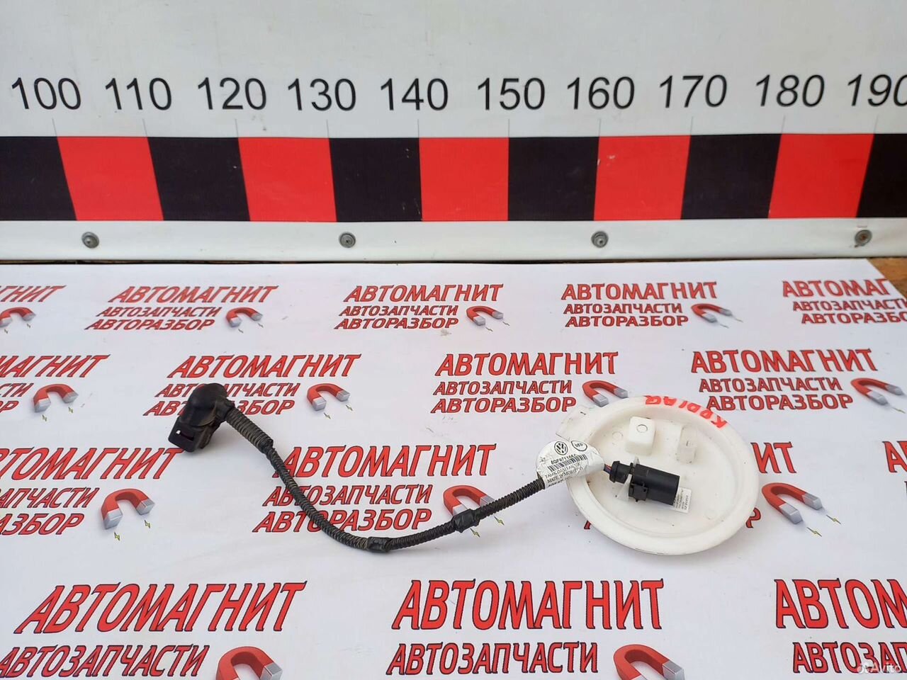 Провод датчика топлива Шкода Кодиак 16-23