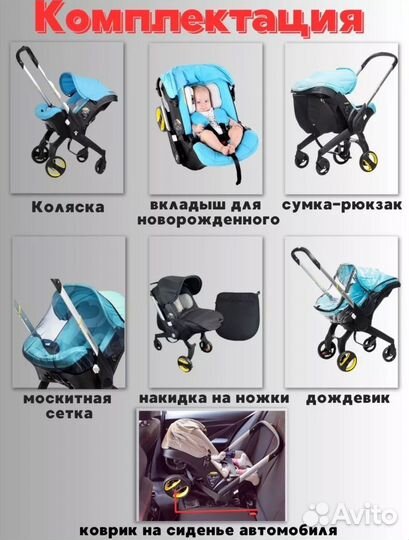 Автолюлька на колесах для новорожденных