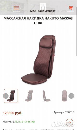 Массажная накидка hakuto massaji gure