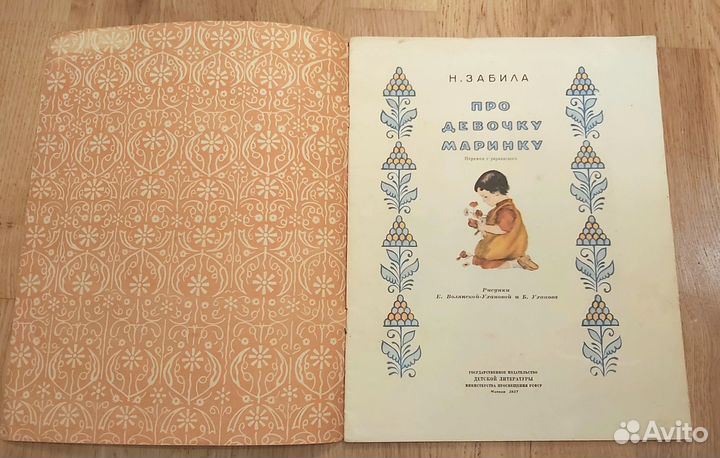 Муми-Тролли комиксы Волшебник из страны Оз Марвел