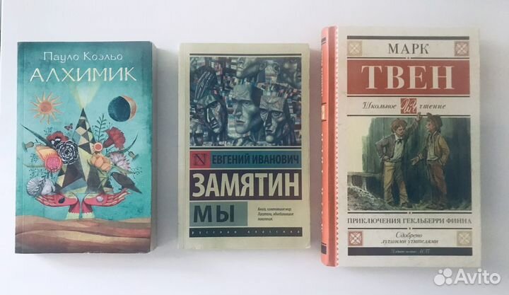 Пауло коэльо алхимик