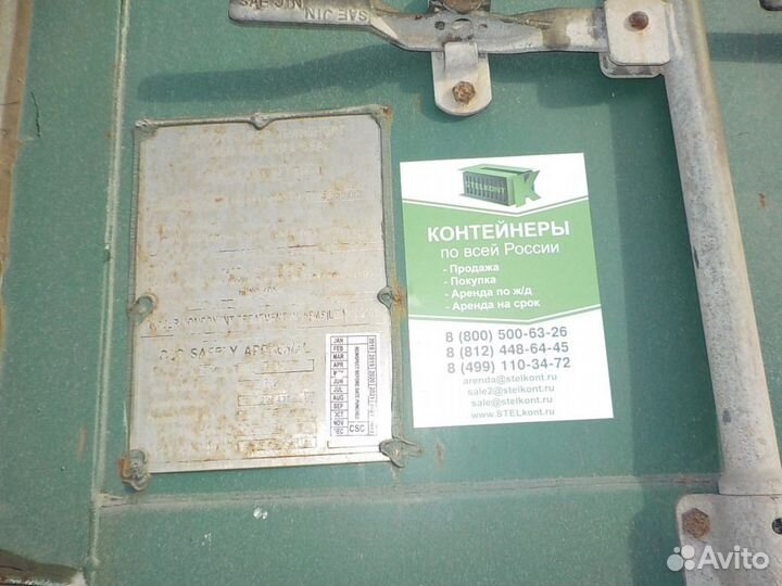 Контейнер 20 футов б/у clhu3054701