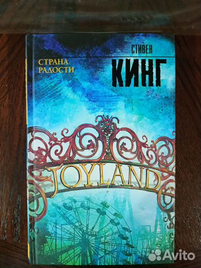 Книги Ст. Кинг, 