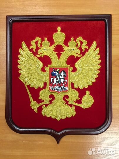 Герб Российской Федерации