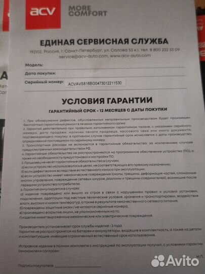 Продаю магнитолу AVS -816BG. more comfort