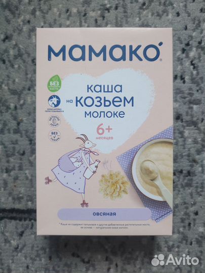 Каши Кабрита и Мамако на козьем молоке