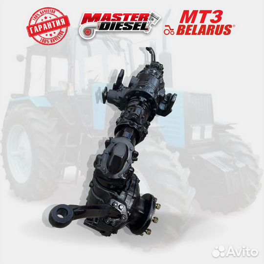 Передний ведущий мост Мтз-82