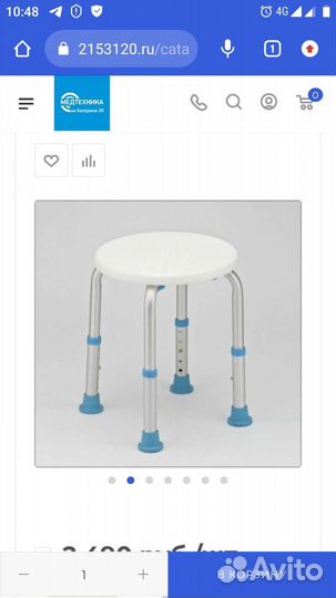 Табурет в ванну для инвалидов