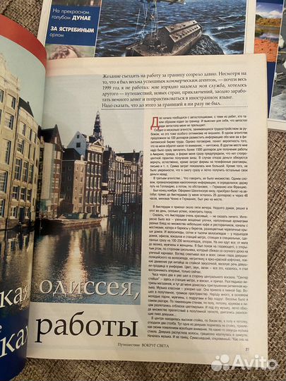 1998 1999 Журнал Вокруг Света