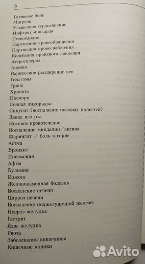 Лечение без лекарств