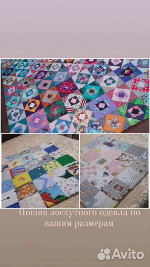 Одеяло-пледы лоскутные