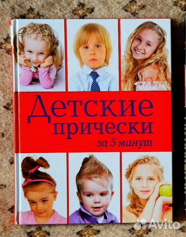 Детские причёски за 5 минут