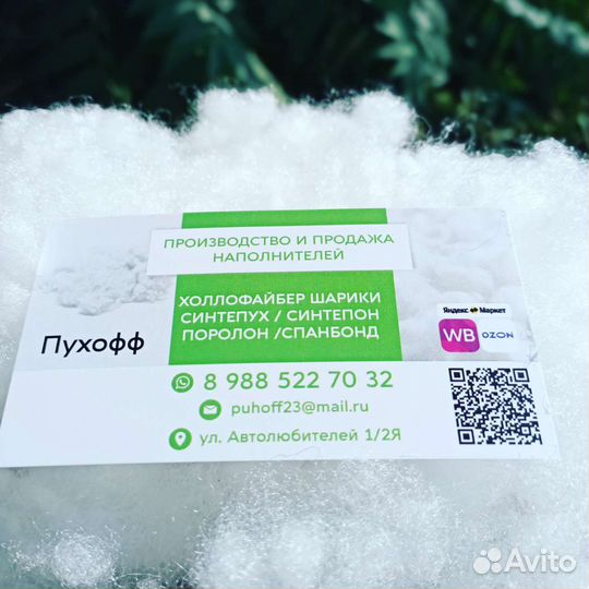 Матрас поролоновый