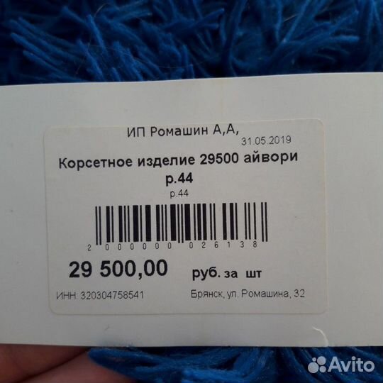 Платье свадебное