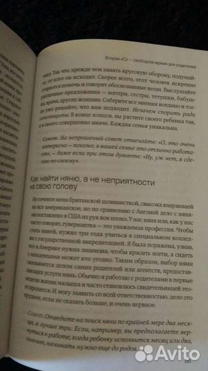 Чего хочет ваш малыш Трейси Хогг