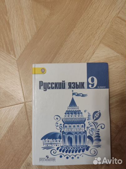 Книги за 9 класс