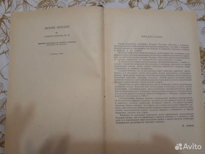 К.Ранкама «Изотопы в геологии» 1956 г. отл.сост