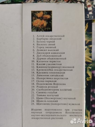 Наборы открыток СССР