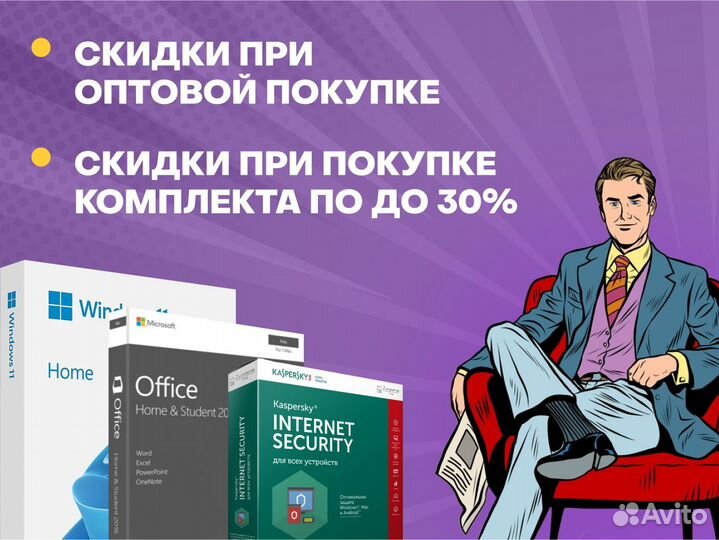 Microsoft Project 2021 ключ