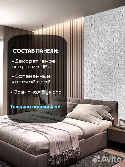 Панели самоклеящиеся для стен 10шт, есть различные