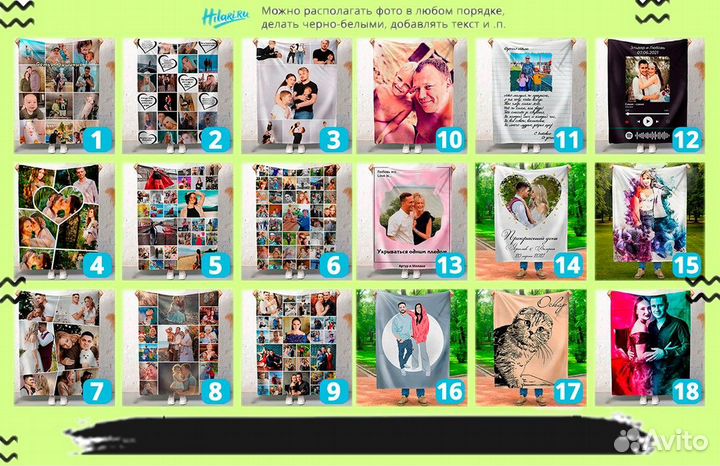 Фотоплед (плед из фото)