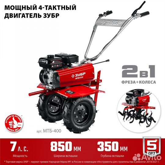 Мотоблок с понижающей передачей (мтб-400) зубр 7 л