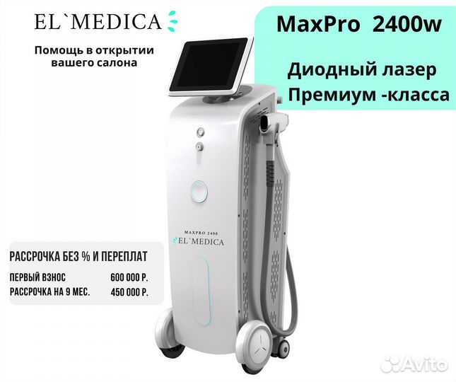 Гибридный диодный лазер MaxPro 2400W