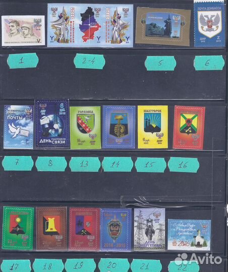 Днр. Годовой набор марок 2015 года