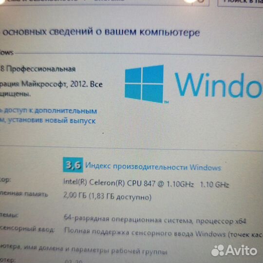 Планшет нетбук трансформер Intel Education