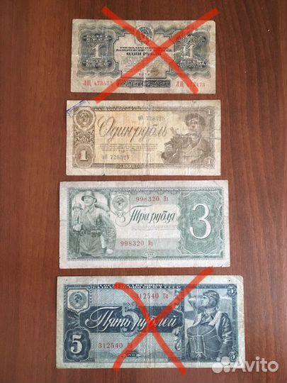 Казначейские билеты 1934, 1938