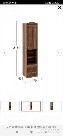 Детская мебель спальня гарнитур бу