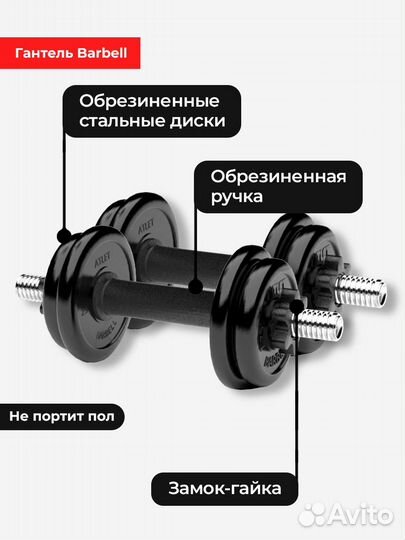 Гантели разборные MB Barbell MB-FdbM-At4 14кг 2шт