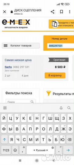 Корзина сцепления Sachs для Opel Vectra C 1.8