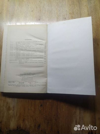 Книга. Тех. Правила по ремонту автодорог