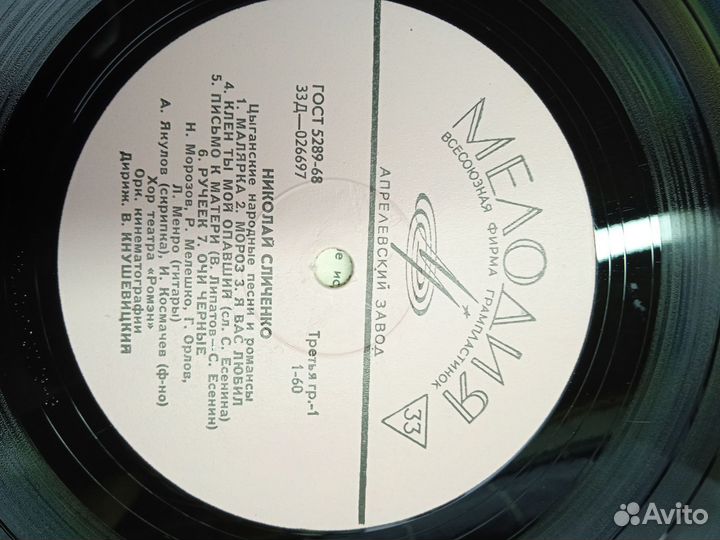 Грампластинки СССР