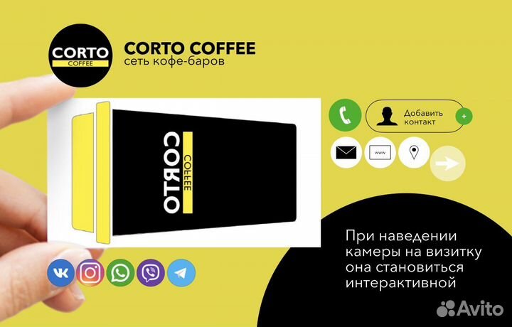 AR-визитки (интерактивная визитка)