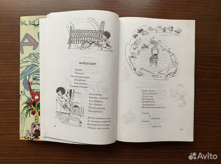 Чуковский К. Том 1. Собрание сочинений в 15 томах