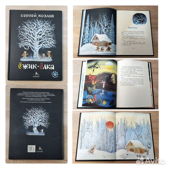 Детские книги новые