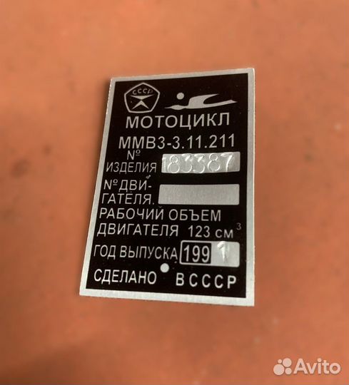 Изготовление табличек шильдиков на заказ Вин лодки