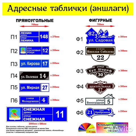 Адресные таблички,наклейки,вывески,распечатка