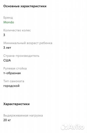 Самокат детский трехколесный