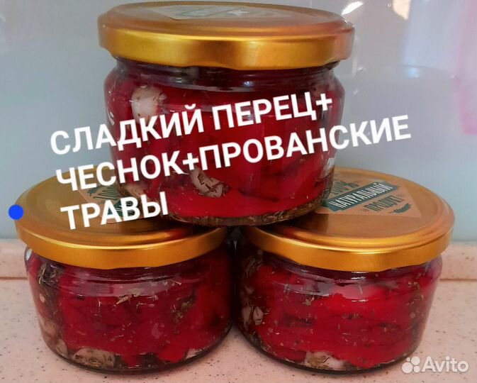 Вяленые помидоры,перец,слива,антипасти