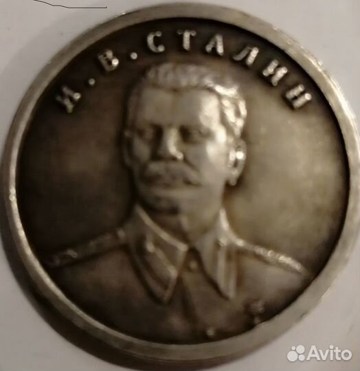 Монета коллекционная Сталин