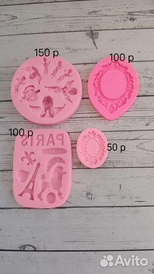 Силиконовые молды