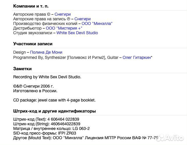 Нож Для Frau Müller - Danger: Retrobolik CD Rus