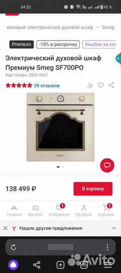 Духовой шкаф Smeg sf700po новый