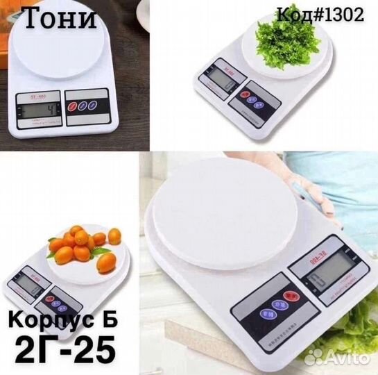 Весы кухонные новые